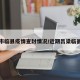 吕梁市临县疫情查封情况/近期吕梁临县事件