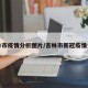 吉林市疫情分析图片/吉林市新冠疫情分析