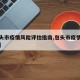 【包头市疫情风险评估指南,包头市疫情管控措施】