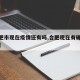 【合肥市现在疫情还有吗,合肥现在有确诊病例吗】