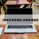 【赤峰市有疫情吃,赤峰疫情通告】