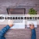 西安市什么地区最重疫情(西安哪个区疫情严重)